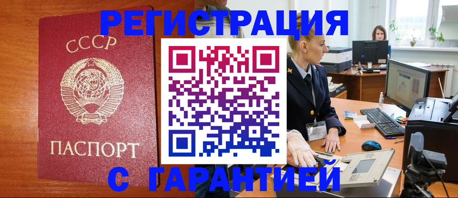 прописка 2025 в Артёме